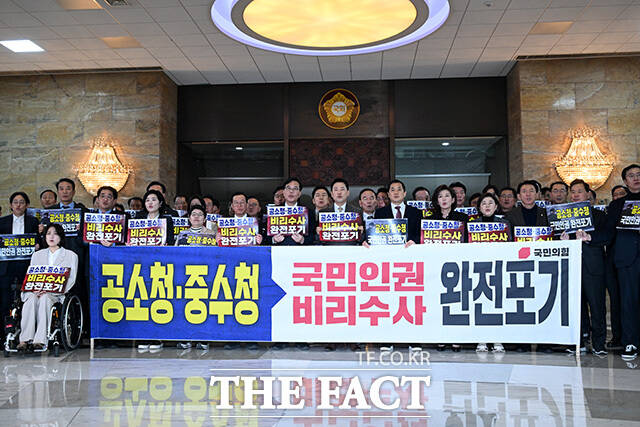 장동혁 국민의힘 대표(가운데)와 송언석 원내대표 및 국민의힘 의원들이 19일 오후 서울 여의도 국회 로텐더홀에서 열린 중수청·공소청법 강행처리 규탄대회에서 손피켓을 들어보이며 구호를 외치고 있다. /국회=남용희 기자