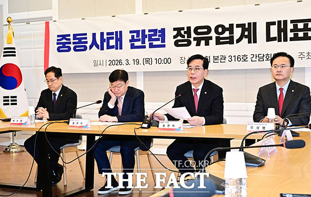 송언석 국민의힘 원내대표가 19일 오전 서울 여의도 국회에서 열린 중동사태 관련 정유업계 대표와의 정책간담회에 참석해 모두발언을 하고 있다. /국회=배정한 기자