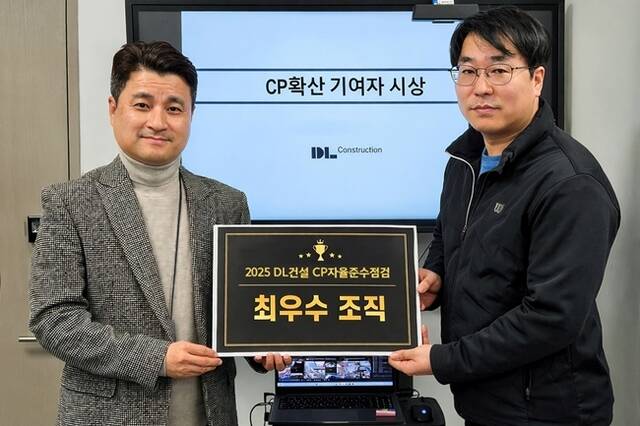 DL건설이 'CP 자율준수 실천 선포식'을 개최했다. 이날 여성찬 대표는 공정하고 투명한 기업 문화를 확립하고 협력업체와의 동반 성장을 이룰 수 있도록 적극 협조해야 한다고 말했다. /DL건설