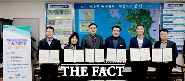 18일 보령시장실에서 열린 의료·요양 통합돌봄 서비스 제공기관 업무협약 체결식에서 김동일 보령시장(오른쪽에서 세번째)과 5개 기관 관계자들이 기념 촬영을 하고 있다. /보령시