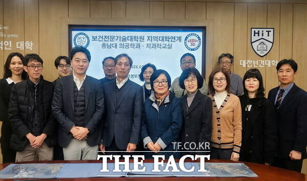대전보건대학교는 18일 충남대학교 의공학과 및 치과학교실 교수진과 보건전문기술대학원 지역대학 연계 간담회를 개최했다. /대전보건대학교