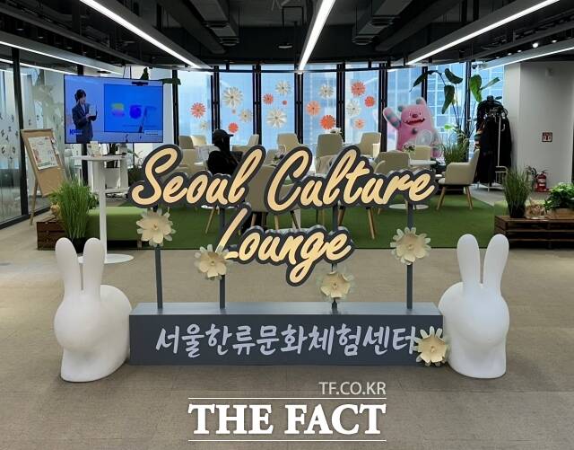 서울관광재단이 운영하는 서울컬쳐라운지는 외국인 관광객을 대상으로 하는 한류문화체험 공간이다. /강신우 기자