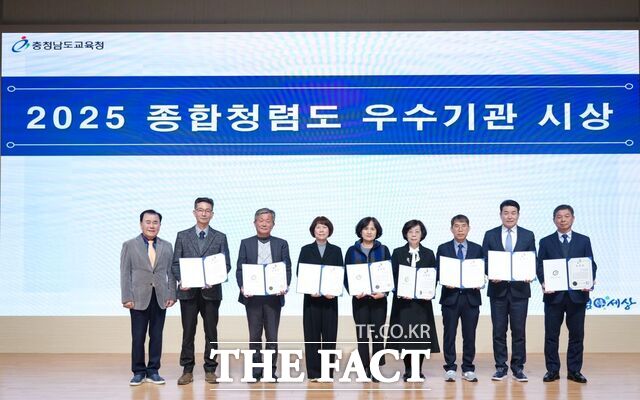 2026 충남교육 청렴 비전 공유회의에서 김지철 충남도교육감이 2025년 자체 종합청렴도 평가 우수기관에 대한 시상을 진행한 후 기념 촬영을 하고 있다. /충남도교육청