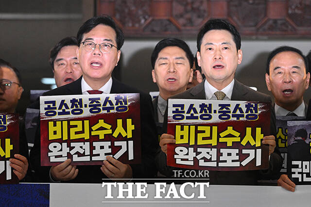 중수청·공소청법 강행처리 규탄대회에서 손피켓 들고 구호 외치는 송언석 원내대표(왼쪽)와 장동혁 대표.