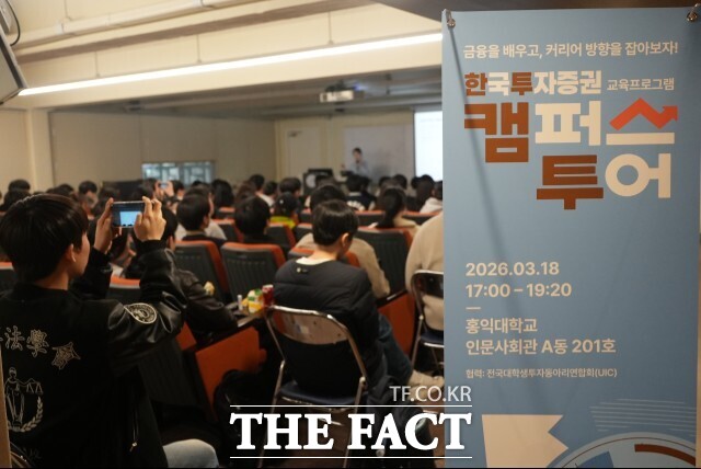 한국투자증권이 진행하는 'BanKIS 대학생 모의투자대회'의 참가자는 지난 16일 기준 9300명을 넘어섰다. /한국투자증권