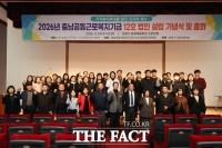  보령시, 중소기업 근로자 복지 강화…'충남공동근로복지기금 12호' 출범