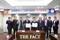  신성대·당진도시공사, 미래모빌리티 분야 인재 양성 업무협약 체결
