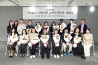  롯데카드, 소비자위원회 출범…고객 참여 조직 구축