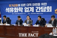  '유가급등 대책 마련' 석유화학 업계 만난 을지로위원회 [TF사진관]