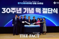  경기신보, 60조 원 보증 시대 개막…창립 30년 성과