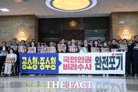  본회의 앞두고 중수청·공소청법 강행처리 규탄하는 국민의힘 [TF사진관]