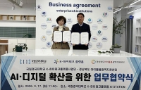  국립경국대, AI 교육으로 지역 공공서비스 디지털 전환 견인