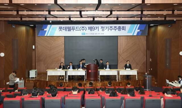 롯데웰푸드가 20일 오전 9시30분 서울시 양평동 롯데웰푸드 본사 7층 대강당에서 제9기 정기주주총회를 개최했다. /롯데웰푸드