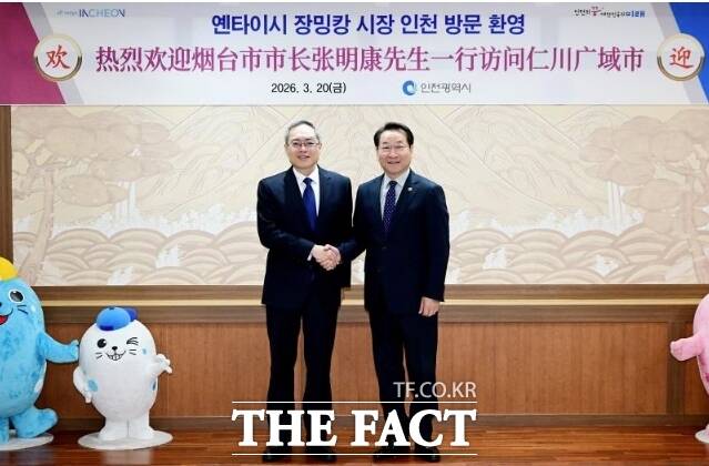 유정복 인천시장(오른쪽)이 20일 시청 접견실에서 중국 옌타이시 장밍캉 시장과 양 도시간 협력 방안을 논의한 뒤 기념 촬영을 하고 있다. /인천시