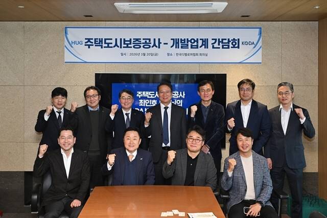 주택도시보증공사(HUG)는 한국디벨로퍼협회(협회) 회장단과 20일 서울 강남구 소재 협회 사무실에서 간담회를 가졌다. /주택도시보증공사