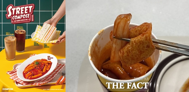 컴포즈커피가 '쫄깃 분모자 떡볶이'를 출시했다. /컴포즈커피, 문화영 기자