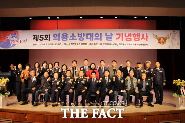 천안동남소방서는 20일 천안박물관에서 제5회 의용소방대의 날 기념행사를 개최했다. /천안동남소방서