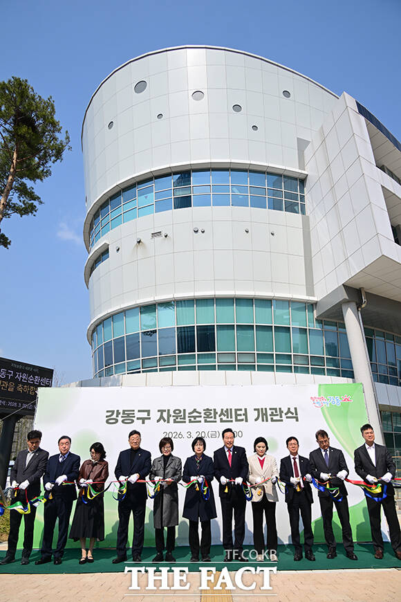 이수희 강동구청장(가운데)이 20일 오후 서울 강동구 자원순환센터 개관식에 참석해 테이프커팅식을 하고 있다. /남윤호 기자