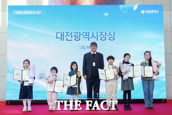 대전시가 20일 2026년 세계 물의 날 기념행사를 개최했다. /대전시