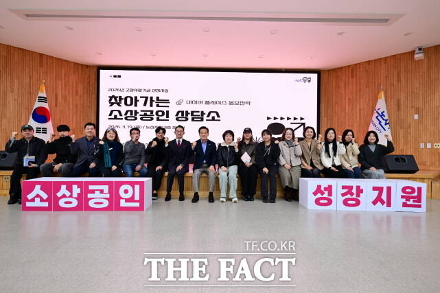 논산시가 19일 시청 3층 회의실에서 제1회 찾아가는 소상공인 상담소를 운영하고 있다. /논산시