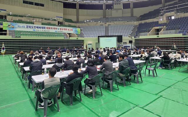 안동시가 19일 제64회 경북도민체육대회 대진 추첨을 완료했다. /안동시