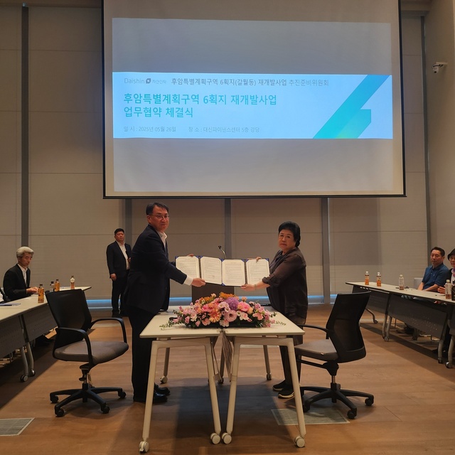 숙대입구 역세권 도시정비형 재개발사업은 정비구역 지정 이후 대신자산신탁이 사업시행자로 참여해 약 3개월 만에 동의율 확보와 지정고시를 마무리했다. 사진은 윤명숙 추진준비위원장(오른쪽), 김송규 대신자산신탁 대표. /대신자산신탁