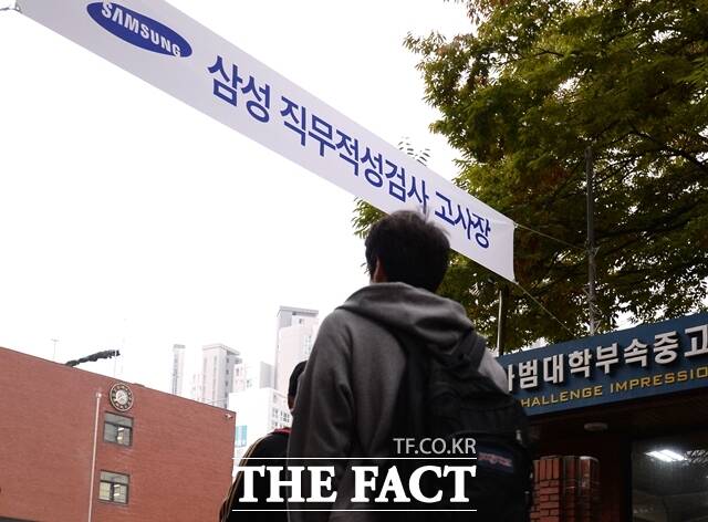 삼성을 비롯한 주요 대기업들이 상반기 신입사원 채용에 나서고 있다. 취업준비생들이 지난 2016년 삼성 직무적성검사(GSAT)를 치르기 위해 지원자들이 서울 강남구 단대부속고등학교에 들어서고 있다. /더팩트 DB