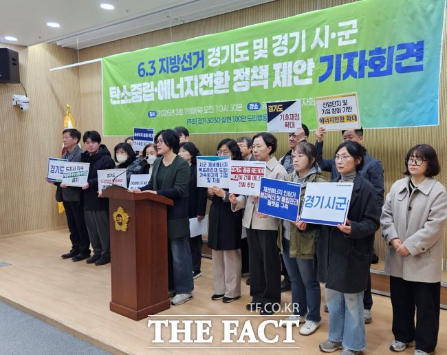 경기3030도민행동이 19일 경기도의회에서 기자회견을 열고 경기도와 31개 시·군에 탄소중립·에너지전환 정책을 제안하고 있다. /경기3030도민행동