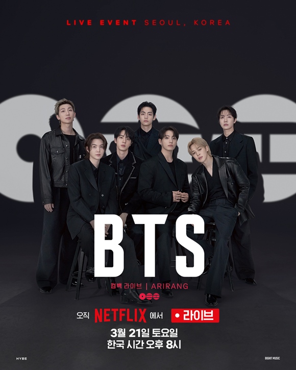 넷플릭스는 오는 21일 저녁 8시 서울 광화문 광장 일대에서 열리는 'BTS 컴백 라이브: ARIRANG'을 전 세계 단독 생중계한다. /넷플릭스