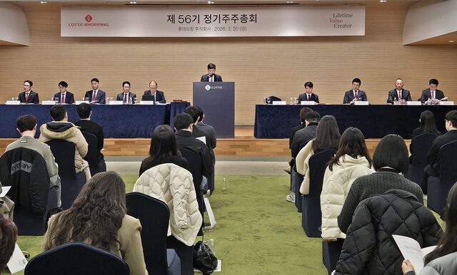 롯데쇼핑은 20일 서울 영등포구 롯데리테일아카데미에서 롯데쇼핑 제56기 정기 주주총회를 진행했다. /롯데쇼핑