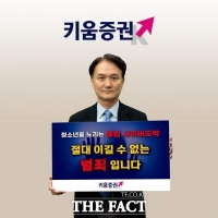  엄주성 키움증권 대표, 청소년 불법도박 근절 캠페인 참여