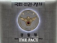  경찰청, 전 직원 대상 헌법 교육 실시