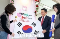  대전시 서구, 국제결혼 혼인신고 부부에게 태극기 증정