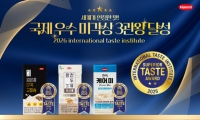  한미 완전두유·케어미, 영양에 '맛'까지 인정…국제 우수 미각상 수상