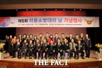  천안동남소방서, 제5회 '의용소방대의 날' 기념행사 개최