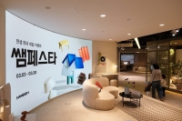  한샘, '쌤페스타' 온·오프라인 흥행…막판 혜택 총력전