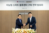  신세계면세점, LG전자 스마트팩토리와 AI 물류 시스템 구축