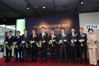  농협은행, 생산적 금융 집중 '기업금융 전문센터' 확대 개점