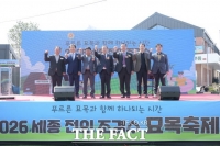  세종시 전의 묘목 매력 한눈에…제19회 묘목축제 개막