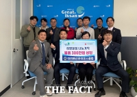  이리배산라이온스클럽, 지역 아동 위한 따뜻한 나눔 실천