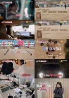  '돌싱N모솔', 4월 14일 첫 방송…'마라맛' 연애 예능 예고