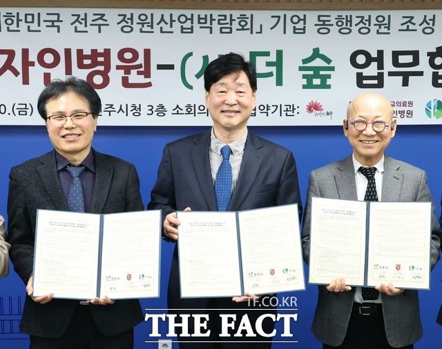 20일 전주시청사 3층 소회의실에서 2026 대한민국 전주정원산업박람회 기업동행정원 조성을 위한 업무협약식이 열린 가운데 윤동욱 전주시장 권한대행 부시장(가운데)과 이병관 고려대학교의료원 교류협력 대자인병원 이사장(오른쪽), 정명운 사단법인 더숲 대표가 기념 촬영을 하고 있다. /전주시
