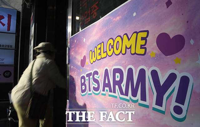 광화문광장 인근 식당에 걸린 아미 환영 현수막.