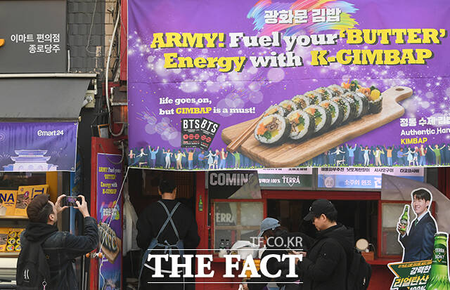 광화문광장 인근 김밥집에 걸린 BTS 관련 현수막.