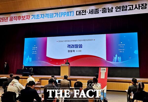 국민의힘 대전·세종·충남 지역 광역·기초의원 후보자들이 21일 제9회 전국동시지방선거 공직후보자 선발을 위한 기초자격평가(PPAT)를 대전컨벤션센터(DCC) 제1전시장 2층 그랜드볼룸에서 진행됐다. /국민의힘 대전시당