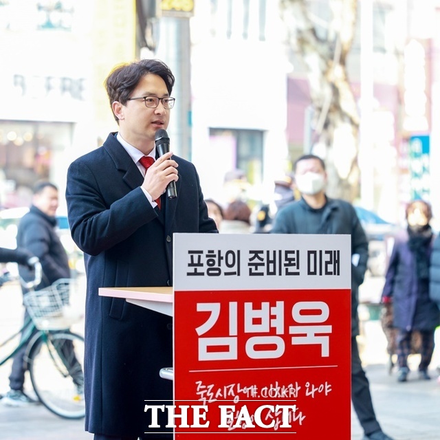 김병욱 국민의힘 포항시장 예비후보. /김병욱 예비후보