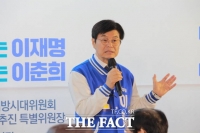  이춘희 예비후보, 선거사무소 개소식…