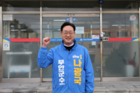  나광국 전남도의원, 무안군수 예비후보 등록…