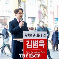  김병욱 포항시장 예비후보 