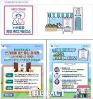  인천시, 반려인과 비반려인 함께하는 외식 문화 환경 조성